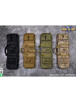 กระเป๋าปืนยาว B2 ขนาดยาว 85 และ 120 cm