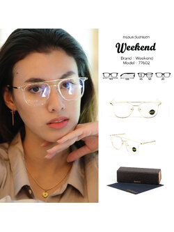 กรอบแว่นสายตา Weekend 77602 C5 Transparent