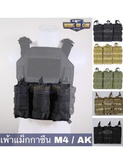 เพ้าแม็กกาซีนปืนยาว รุ่น 3ช่อง (M3)