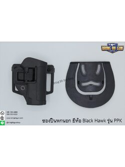 ซองปืนพกนอก ยี่ห้อ Black Hawk รุ่น Walther PPK สำหรับปืน : Walther PPK