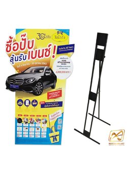 STANDY ขาตั้งสแตนดี้ รุ่นขาเหล็กสีดำ ขนาด 150 ซม. พับได้ (เฉพาะขาตั้ง ไม่รวมงานพิมพ์)