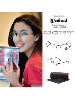 กรอบแว่นสายตา Weekend M60082 C1 Matte Black