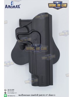 ซองปืนพกนอกปลดนิ้วชี้ ยี่ห้อ Amomax รุ่น Clot M1911 5”