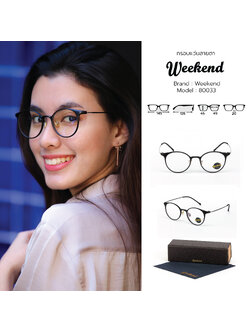 กรอบแว่นสายตา Weekend 80033 C2 Matte Black