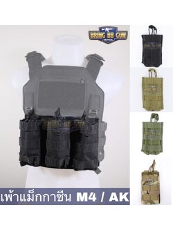 เพ้าแม็กกาซีนปืนยาว รุ่น 1ช่อง (M1)