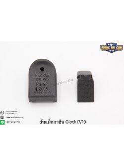 ส้นแม็กกระซีนGlock +2 สำหรับปืน Glock