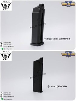 แม็กกาซีนบีบีกันสั้นอัดแก๊ส ยี่ห้อ Army Armament