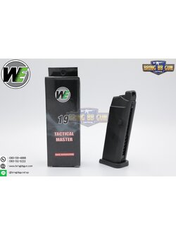 แม็กกาซีนปืนสั้นอัดแก๊ส ยี่ห้อ We รุ่น Glock 19/23
