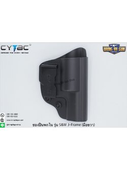 ซองปืน รุ่นIWB Holster ยี่ห้อ Cytac รุ่น Taurus T85 (ลูกโม่) (ซองปืนพกใน) ปืนที่ใส่ได้ Taurus 85 Revolver / S&W J-Frame / S&W M60