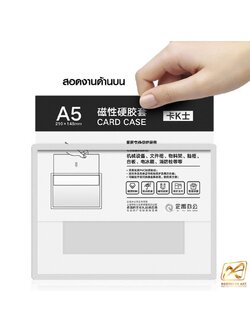 กรอบใส่ภาพแม่เหล็ก กรอบสีขาว ดูดติดแผ่นเหล็ก ตู้เย็น รถยนต์ ขนาด A5-A4-A3