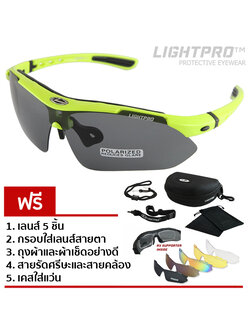 LIGHTPRO LP001 Neon green