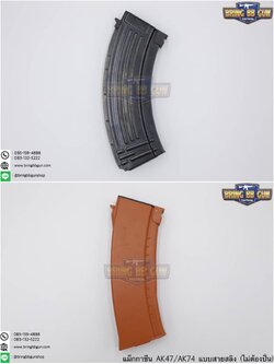 แม็กกาซีน AK แบบสลิง