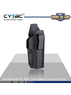 ซองปืน รุ่นIWB Holster ยี่ห้อ Cytac รุ่น Beretta Px4 Storm (ซองปืนพกใน) ปืนที่ใส่ได้ Beretta Px4 Storm