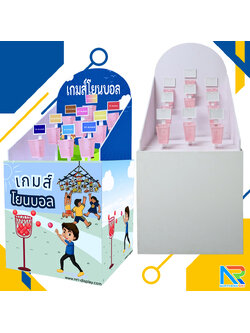 เช่าเกมส์โยนบอล ตั้งพื้น ขนาด (W)68 x (D)71 x (H)148 cm. พร้อมลูกบอลฟองน้ำ 6 ลูก เล่นสนุกทุกที่ทุกเวลา