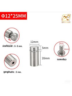 หมุดลอยสแตนเลส สีเงิน ขนาด 12x25 มม.ยึดกรอบภาพอะคริลิค หรือหมุดยึดกระจก *** ราคาต่อชื้น *** (สั่งขั้นต่ำ 12 อัน)
