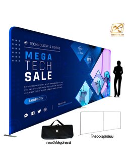 แบคดรอบผ้า Fabric Backdrop รุ่นตรง ขนาด 594 x 226 cm. โครงอะลูมิเนียมถอดประกอบได้ แถมกระเป๋า ฟรี!