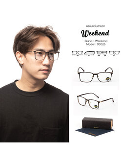 กรอบแว่นสายตา Weekend 90026 C2 Brown