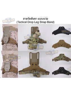 สายรัดต้นขา แบบนวม (ARC RTI DUTY Mount Accessory) (Comfortable Padding Thigh Strap) (Thigh Strap) (Tactical Drop Leg Strap Band)