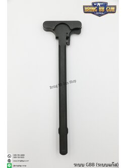 คันรั้งปืน M4 ระบบ แก็ส (GBB) สำหรับปืน : M4,M16,AR9,AR15