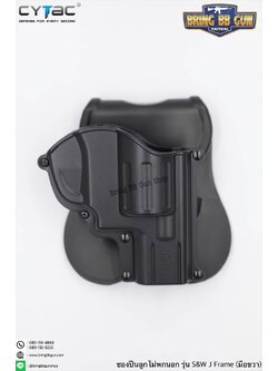 ซองปืนพกนอกปลดนิ้วชี้ ยี่ห้อ Cytac รุ่น S&W J Frame