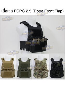 เสื้อเวส FCPC 2.5 (FCSK) (เสื้อเวส FCPC 2.0 + เพ้าแม็กกาซีน DOPE (5.56 แบบ3ช่อง)) (FCPCP 2.5 Plate Carrier) (FCPC Minimalistic Multi-Mission Plate Carrier + DOPE Front Flap) (FCSK Plate Carrier)