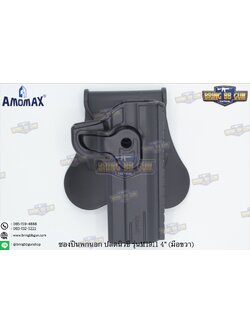 ซองปืนพกนอกปลดนิ้วชี้ ยี่ห้อ Amomax รุ่น Clot M1911 4”