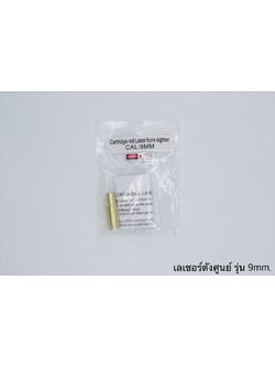 เลเซอร์ตั้งศูนย์ ชนิดใส่ในรังเพลิง(เลเซอร์สีแดง) รุ่น 9mm. (9mm. Cartridge Red Laser Bore Sighter)