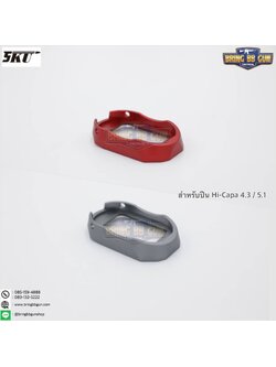 บ่อแม็กกระซีน Hi-Capa รุ่น Spy Magwell ยี่ห้อ 5KU