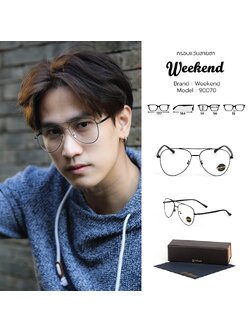 กรอบแว่นสายตา Weekend 90070 C11 Matte Black