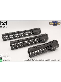 ชุดหน้า ยี่ห้อ Strike Industries ระบบรางM-Lock (ชุดหน้าSI) รุ่นความยาว 10”