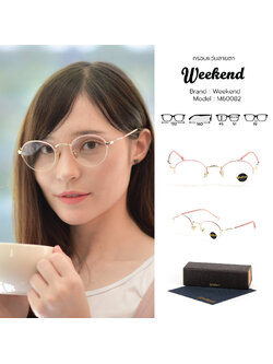 กรอบแว่นสายตา Weekend M60082 C9 Pink