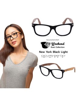 กรอบแว่นสายตาขาไม้ Weekend Duet Collection New York Black (Light)