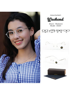 กรอบแว่นสายตา Weekend 55001 C5 Transparent
