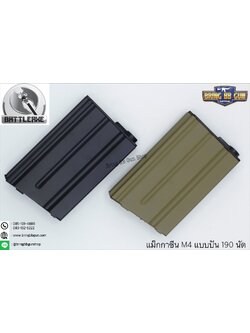 แม็กกาซีน M4 แบบปั่น ทรง M4ตัวสั้น (M4 Hi-cap magazine)