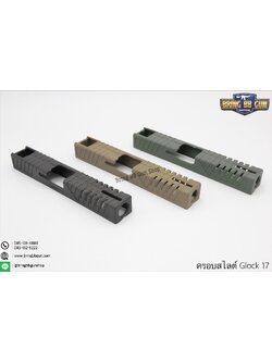 ครอบสไลต์ปืนGlock 17 (Tatic Skin) ยี่ห้อ FAB Defence