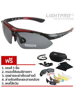 LIGHTPRO LP001 Gradient red