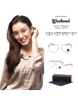 กรอบแว่นสายตา Weekend 90072 C4 Purple