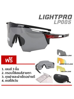 LIGHTPRO LP005 Red