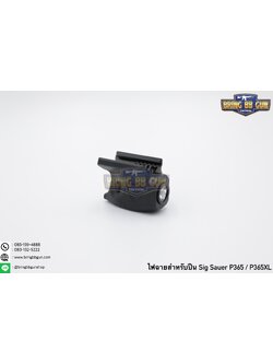 ไฟฉายติดปืน Sig Sauer P365 ยี่ห้อ Warriorland รุ่น SL-1