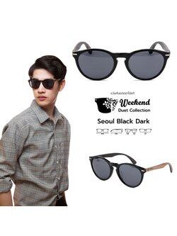 แว่นกันแดดขาไม้ Weekend Duet Collection Seoul Black (Dark)