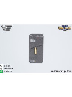 เลเซอร์ตั้งศูนย์ ชนิดใส่ในรังเพลิง (เลเซอร์สีแดง) ยี่ห้อ Vector Optics (9 mm. Cartridge Red Laser Bore Sighter)