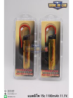 แบตลิโพ ยี่ห้อ Firefox 15C 1100 11.1V. มี2รุ่นให้เลือก