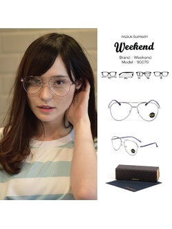 กรอบแว่นสายตา Weekend 90070 C4 Purple