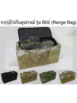 กระเป๋าเก็บอุปกรณ์ รุ่น B02 (ความจุ 35 ลิตร)