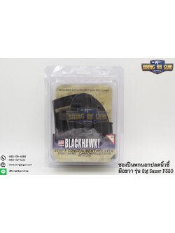 ซองปืนพกนอก ทรง Black Hawk รุ่น Sig Pro