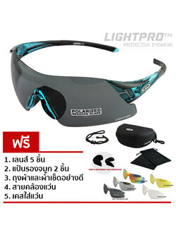 LIGHTPRO LP004 Blue