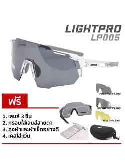 LIGHTPRO LP005 Clear
