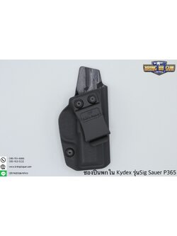ซองปืนพกใน Kydex IWB ยี่ห้อ Gun&Flower รุ่น Sig Sauer P365 ผลิตจาก Kydex นำเข้าจากประเทศสหรัฐอเมริกา ชนิดความหนา 2.04mm.