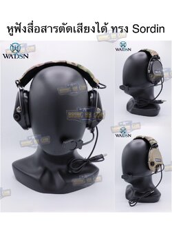 หูฟังสื่อสารตัดเสียงได้ ยี่ห้อ WADSN รุ่น Sordin Headset (Official Version) (Sordin Headset Noise Cancelling Version)
