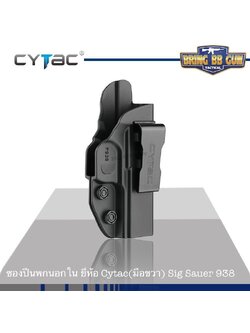 ซองปืน รุ่นIWB Holster ยี่ห้อ Cytac รุ่น Sig Sauer P938 (ซองปืนพกใน) ปืนที่ใส่ได้ Sig Sauer P938
